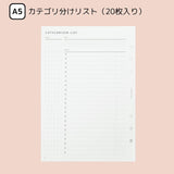 「大人ノート」ルーズリーフノート リフィル A5 A6月間&週間 ベーシック