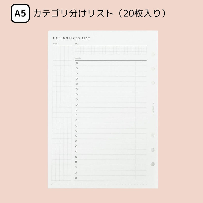 「大人ノート」ルーズリーフノート リフィル A5 A6月間&週間 ベーシック