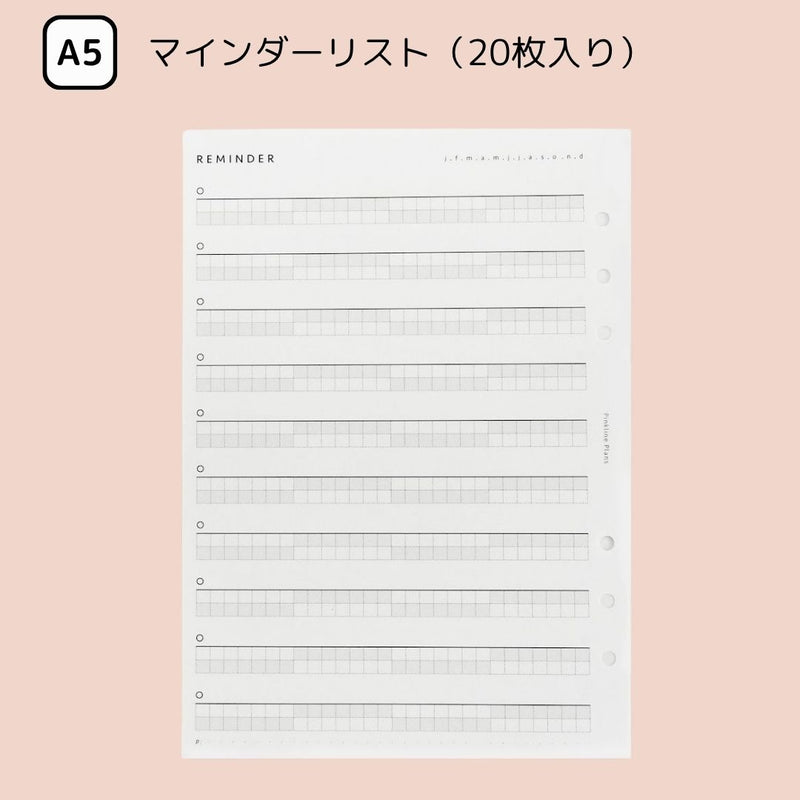 「大人ノート」ルーズリーフノート リフィル A5 A6月間&週間 ベーシック