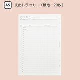 「大人ノート」ルーズリーフノート リフィル A5 A6月間&週間 ベーシック