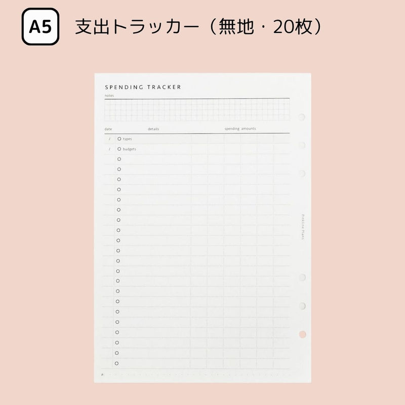 「大人ノート」ルーズリーフノート リフィル A5 A6月間&週間 ベーシック