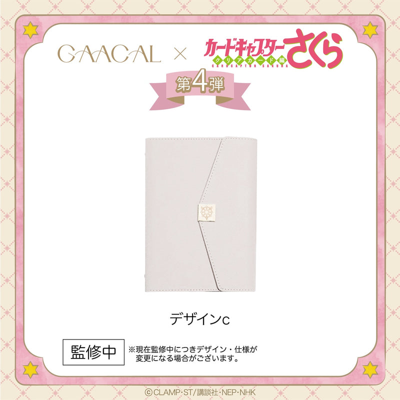 【予約販売】待望の第4弾！GAACAL×カードキャプターさくら　大人ノート　全3種