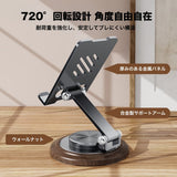 「ウッド＆メタル」720°回転デスクスタンド