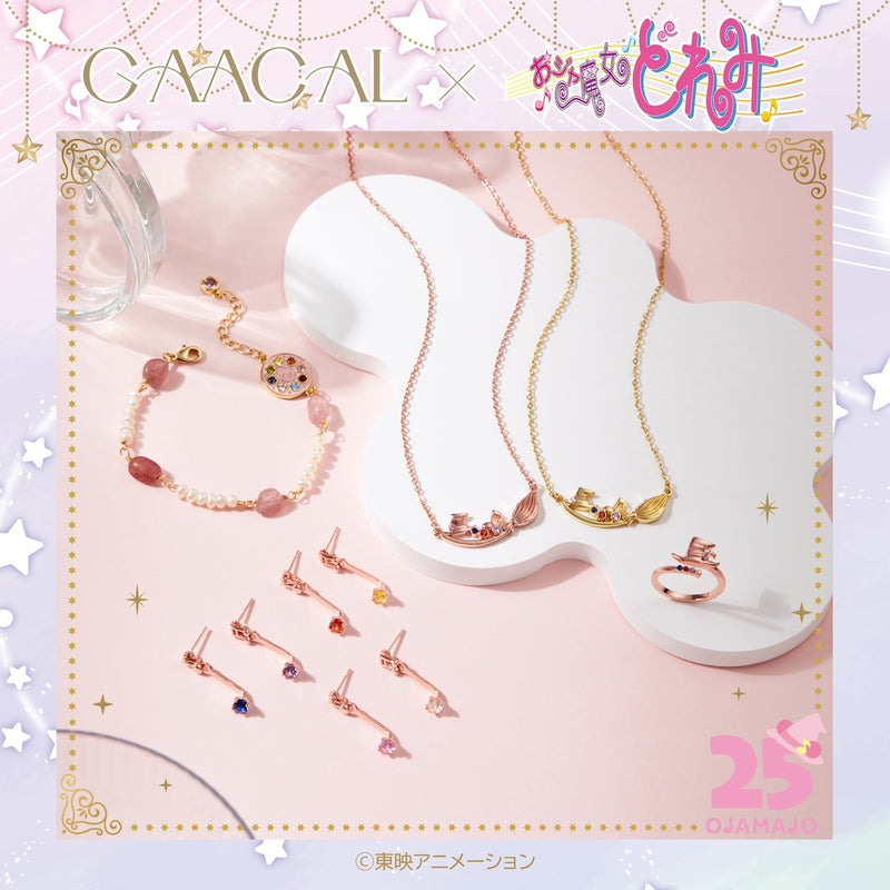 【予約販売】GAACAL×おジャ魔女どれみ リング