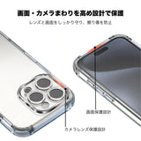 「デイリーガード」iPhoneケース（コーナーパーツ付き）