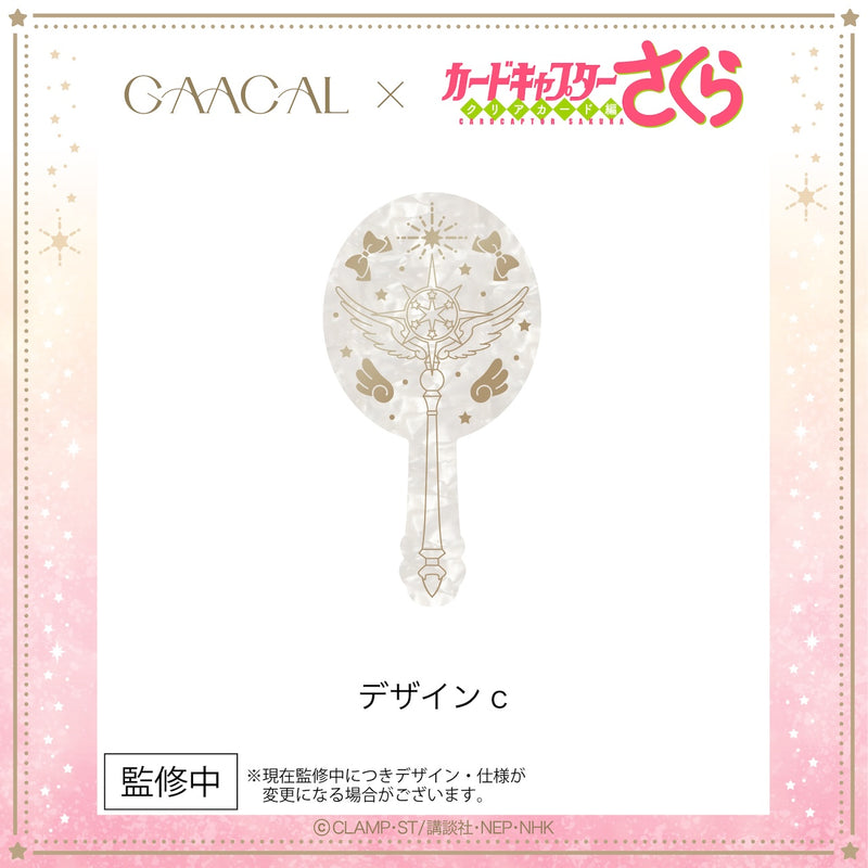 【予約販売】待望の第3弾！GAACAL×カードキャプターさくら ハンドミラー