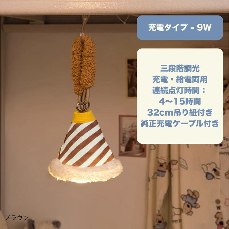 「ふんわりドーパミン」吊り下げナイトライト