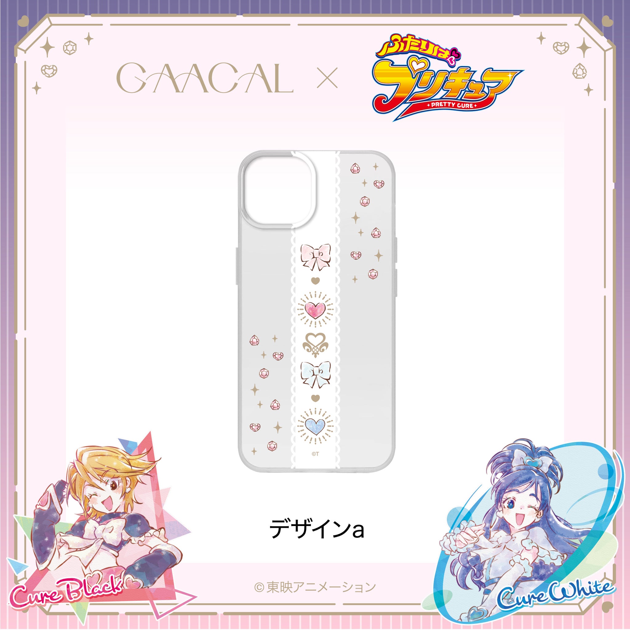GAACAL×『ふたりはプリキュア』 クリアスマホケース – gaacal