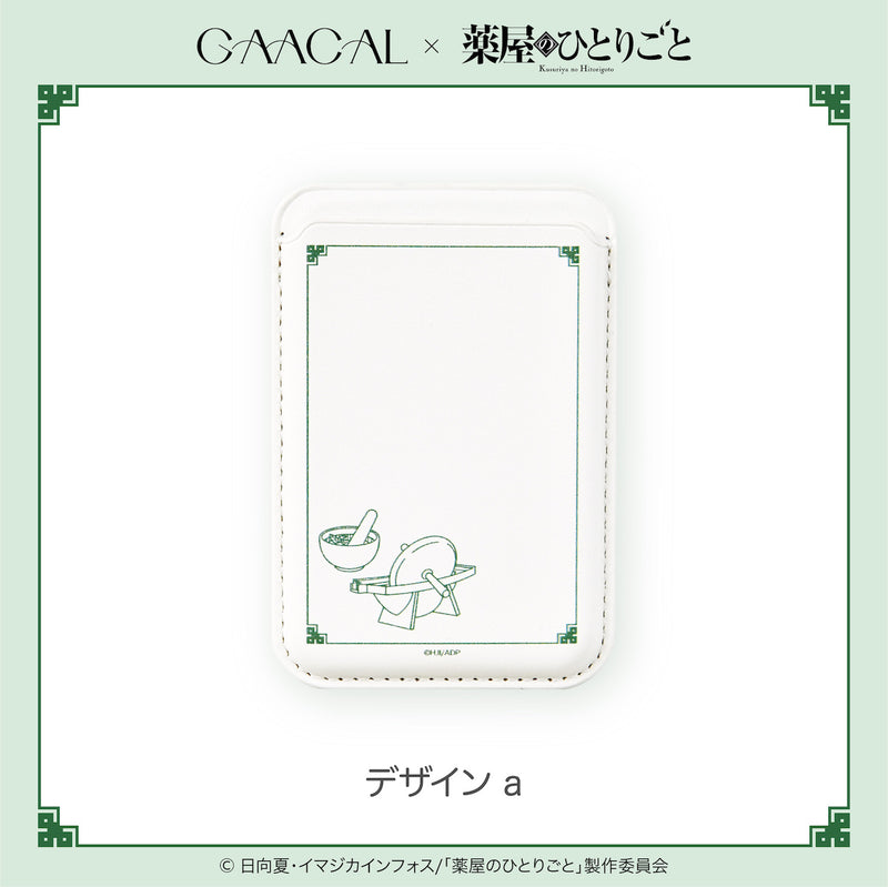 【予約販売】GAACAL×TVアニメ『薬屋のひとりごと』 Magsafe対応 カードケース 数量限定