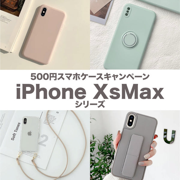 【全品500円】iPhoneケースサンプル品セール！iPhone XsMaxシリーズ