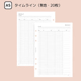 「大人ノート」ルーズリーフノート リフィル A5 A6月間&週間 ベーシック