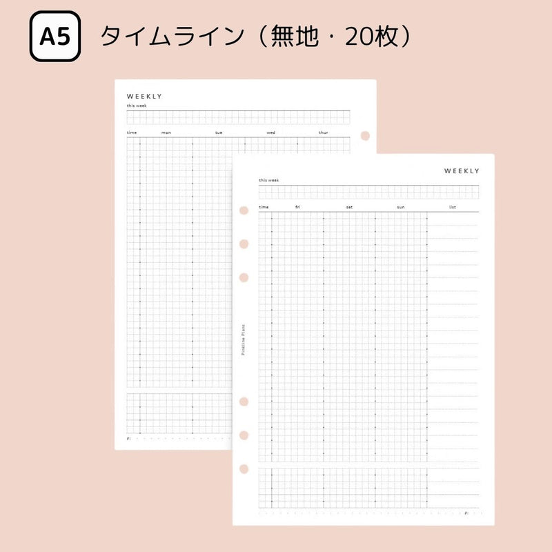 「大人ノート」ルーズリーフノート リフィル A5 A6月間&週間 ベーシック