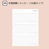 「大人ノート」ルーズリーフノート リフィル A5 A6月間&週間 ベーシック
