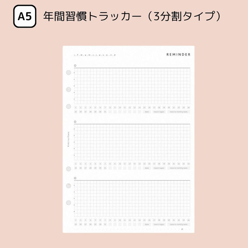 「大人ノート」ルーズリーフノート リフィル A5 A6月間&週間 ベーシック
