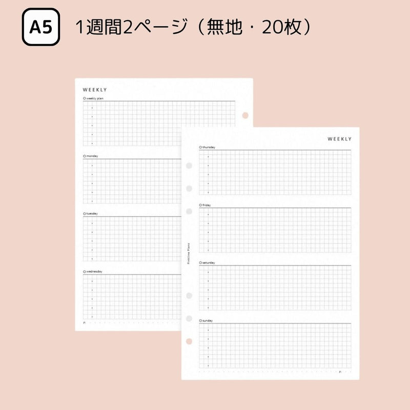 「大人ノート」ルーズリーフノート リフィル A5 A6月間&週間 ベーシック