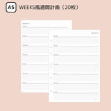 「大人ノート」ルーズリーフノート リフィル A5 A6月間&週間 ベーシック