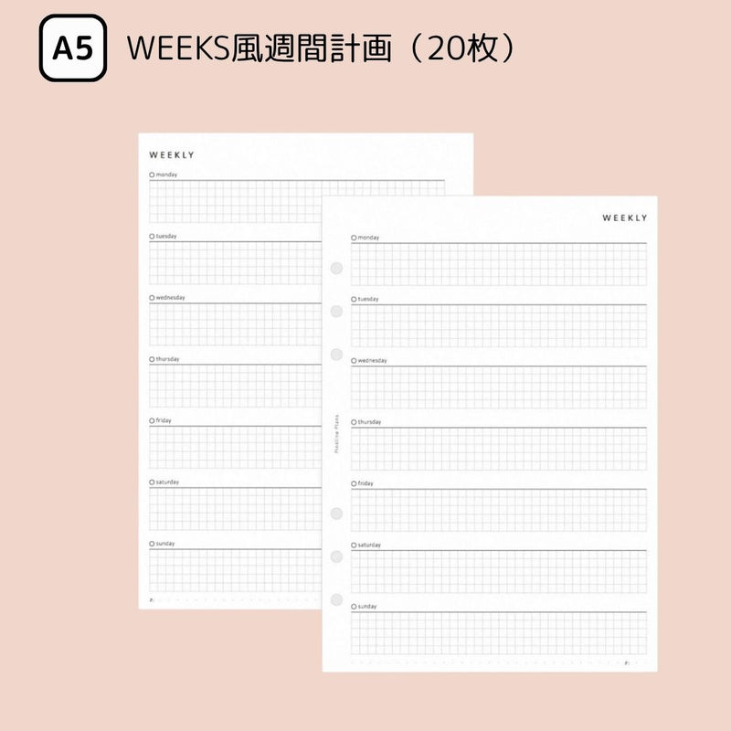 「大人ノート」ルーズリーフノート リフィル A5 A6月間&週間 ベーシック