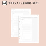 「大人ノート」ルーズリーフノート リフィル A5 A6月間&週間 ベーシック