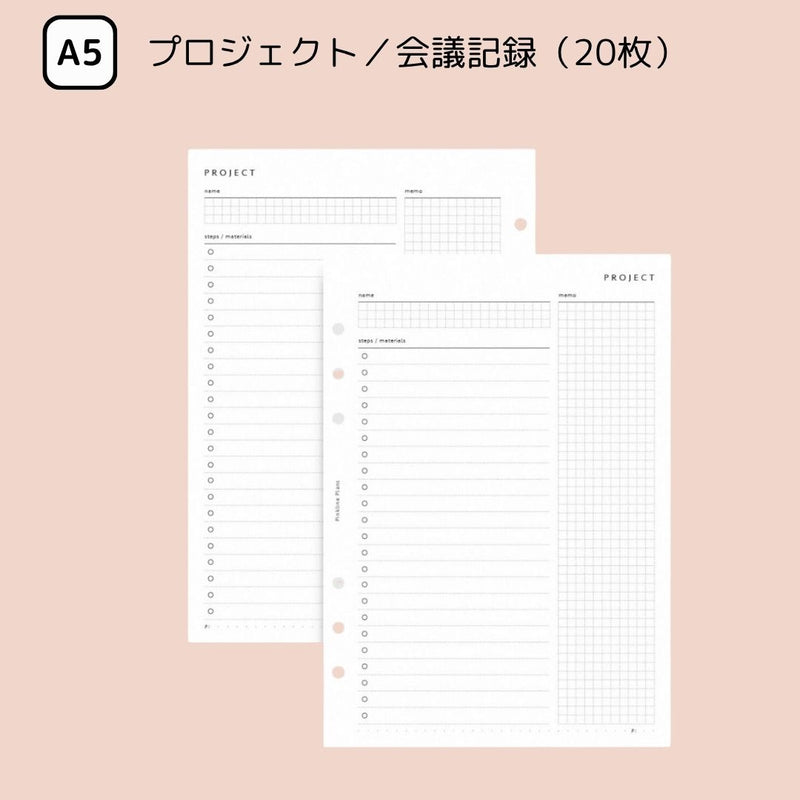 「大人ノート」ルーズリーフノート リフィル A5 A6月間&週間 ベーシック