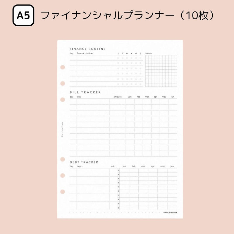 「大人ノート」ルーズリーフノート リフィル A5 A6月間&週間 ベーシック