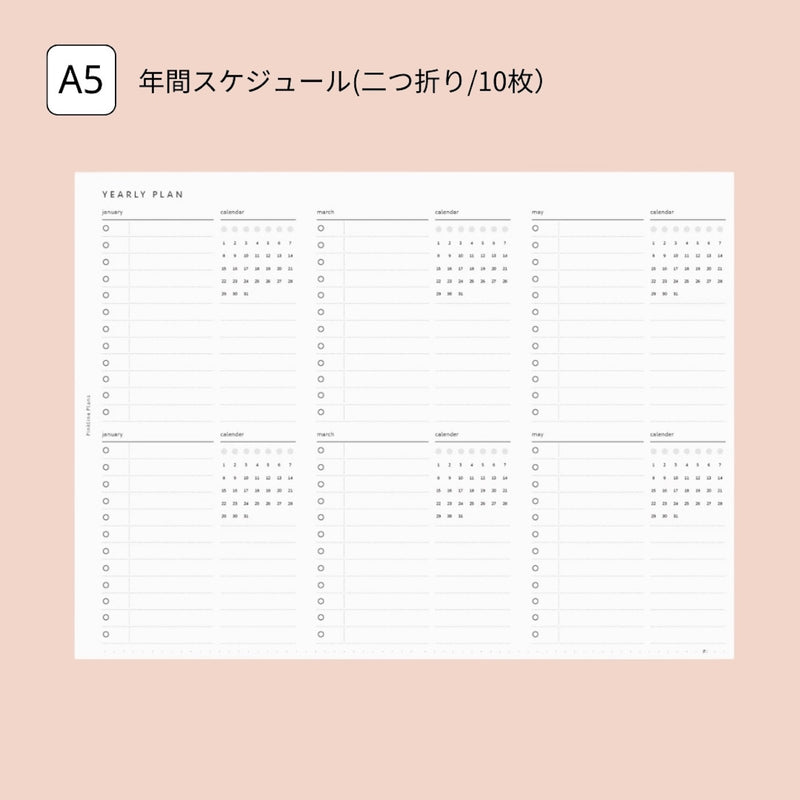 「大人ノート」ルーズリーフノート リフィル A5 A6月間&週間 ベーシック