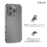 「デイリーガード」iPhoneケース（コーナーパーツ付き）