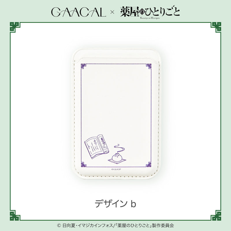 【予約販売】GAACAL×TVアニメ『薬屋のひとりごと』 Magsafe対応 カードケース 数量限定