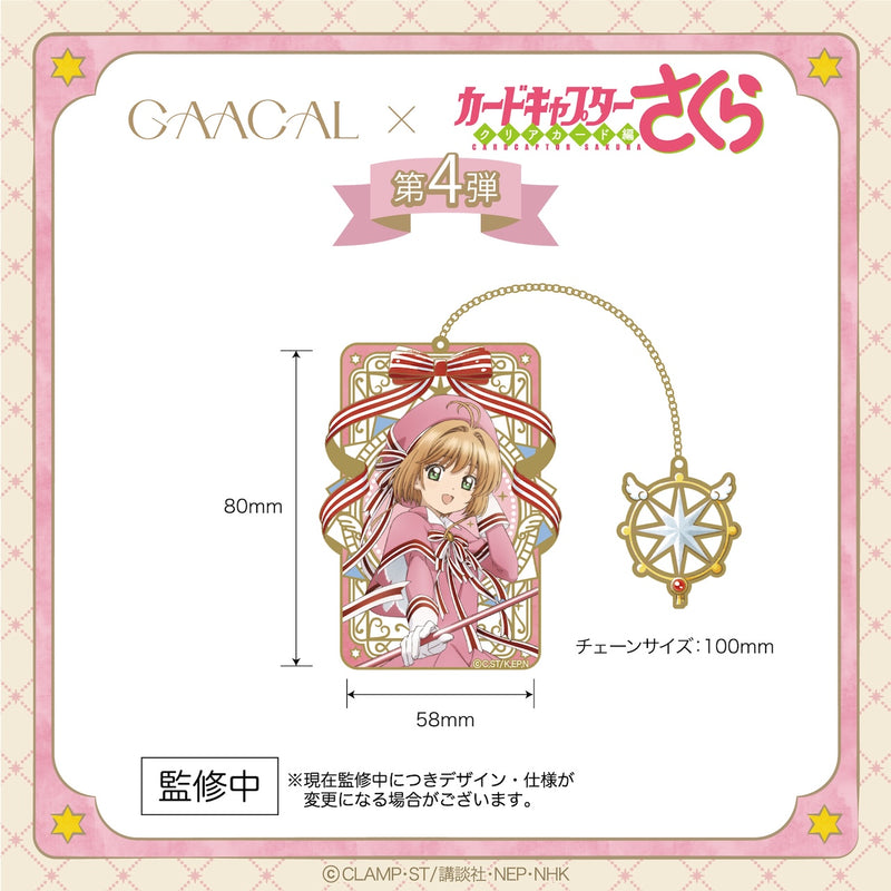 【予約販売】待望の第4弾！GAACAL×カードキャプターさくら さくらカード編 ギフトBOX