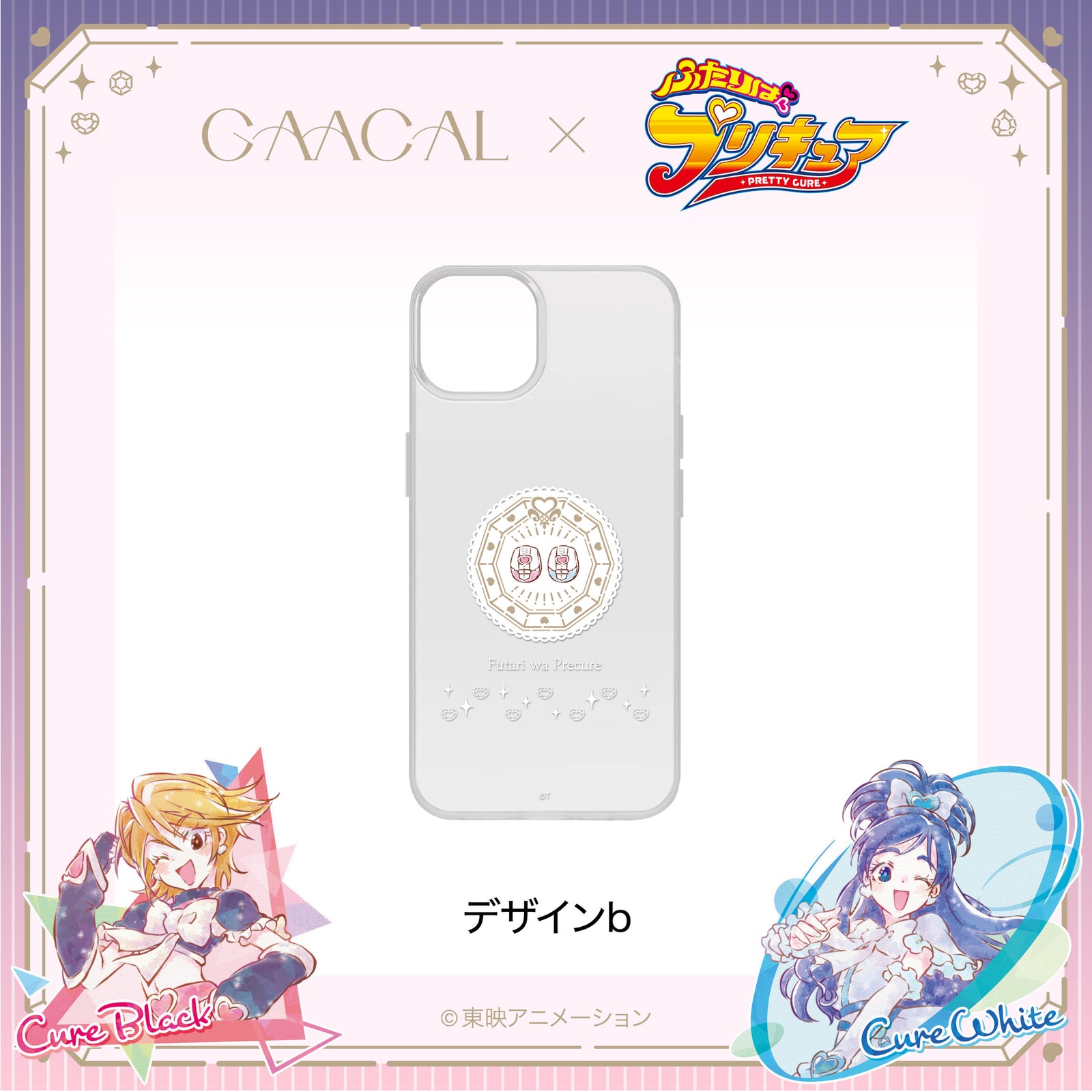 GAACAL×『ふたりはプリキュア』 クリアスマホケース
