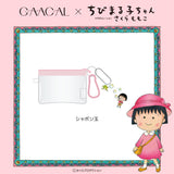 GAACAL×ちびまる子ちゃん　ミニポーチ（アクリルチャーム付き）