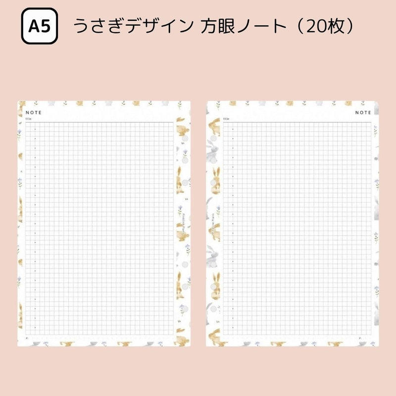 「大人ノート」ルーズリーフノート リフィル A5 A6月間&週間 ベーシック