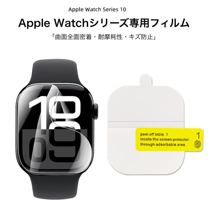 「TPUフルカバー」スマートウォッチ保護フィルム