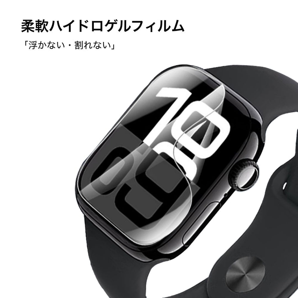 TPUフルカバー」スマートウォッチ保護フィルム