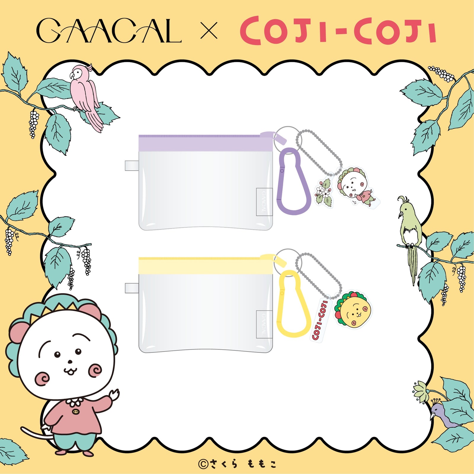GAACAL×コジコジ ミニポーチ（アクリルチャーム付き） – gaacal