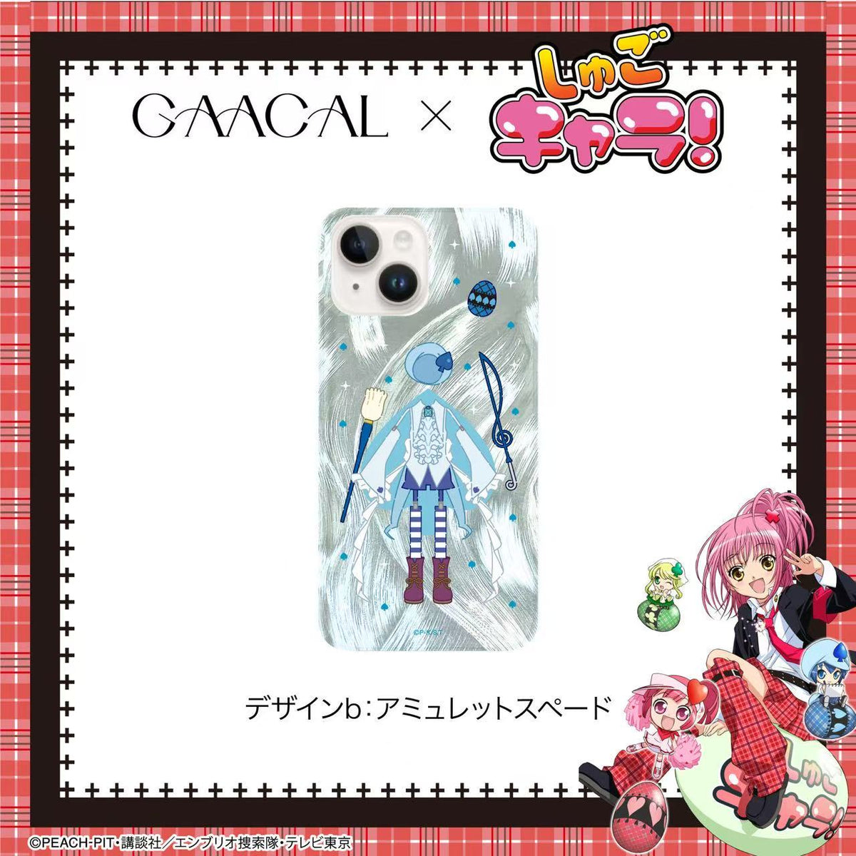 しゅごキャラ　グラフアート　新品未開封　激レア　カードケース GAACAL×TVアニメ『しゅごキャラ！』 スマホケース – gaacal