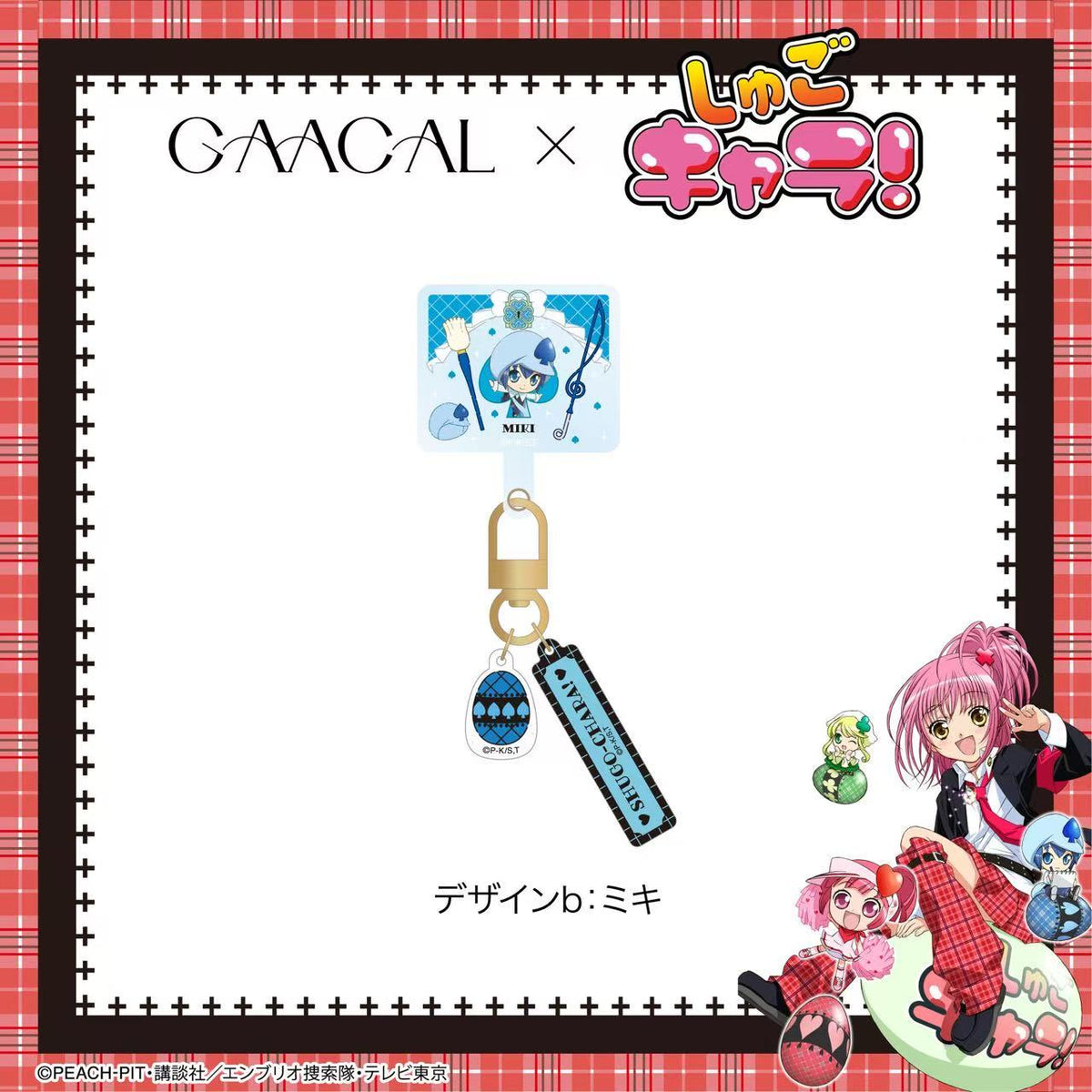 【激レア】しゅごキャラ ストラップ 10種セット 6821741764426_.pic_1200x.jpg?v