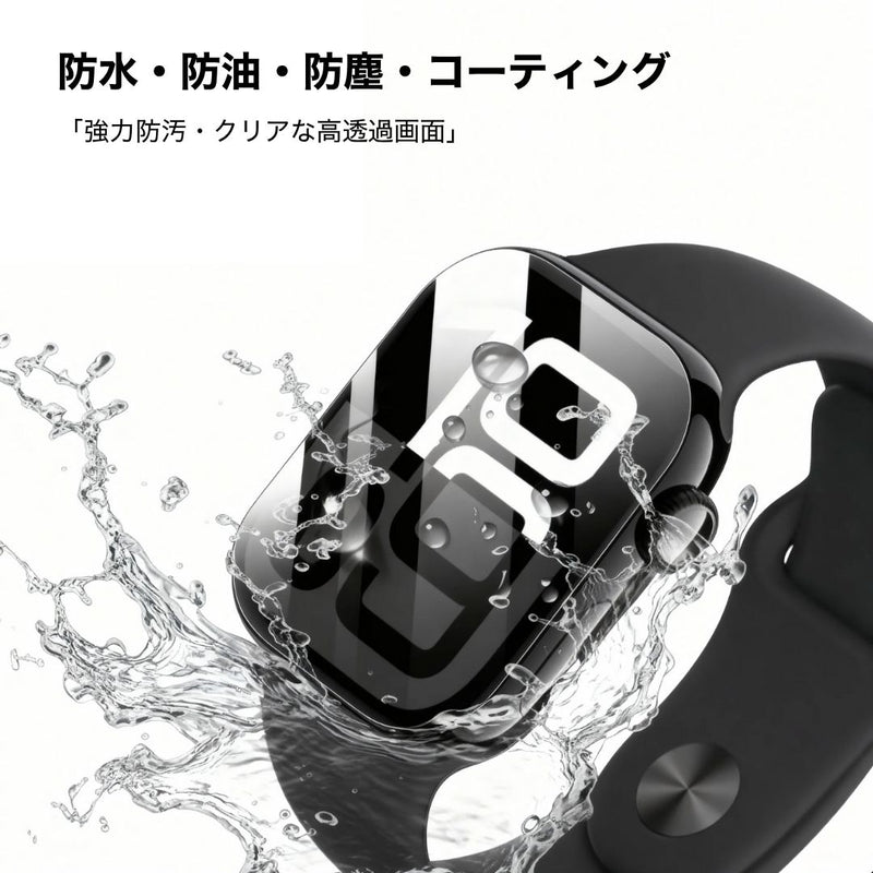 「TPUフルカバー」スマートウォッチ保護フィルム