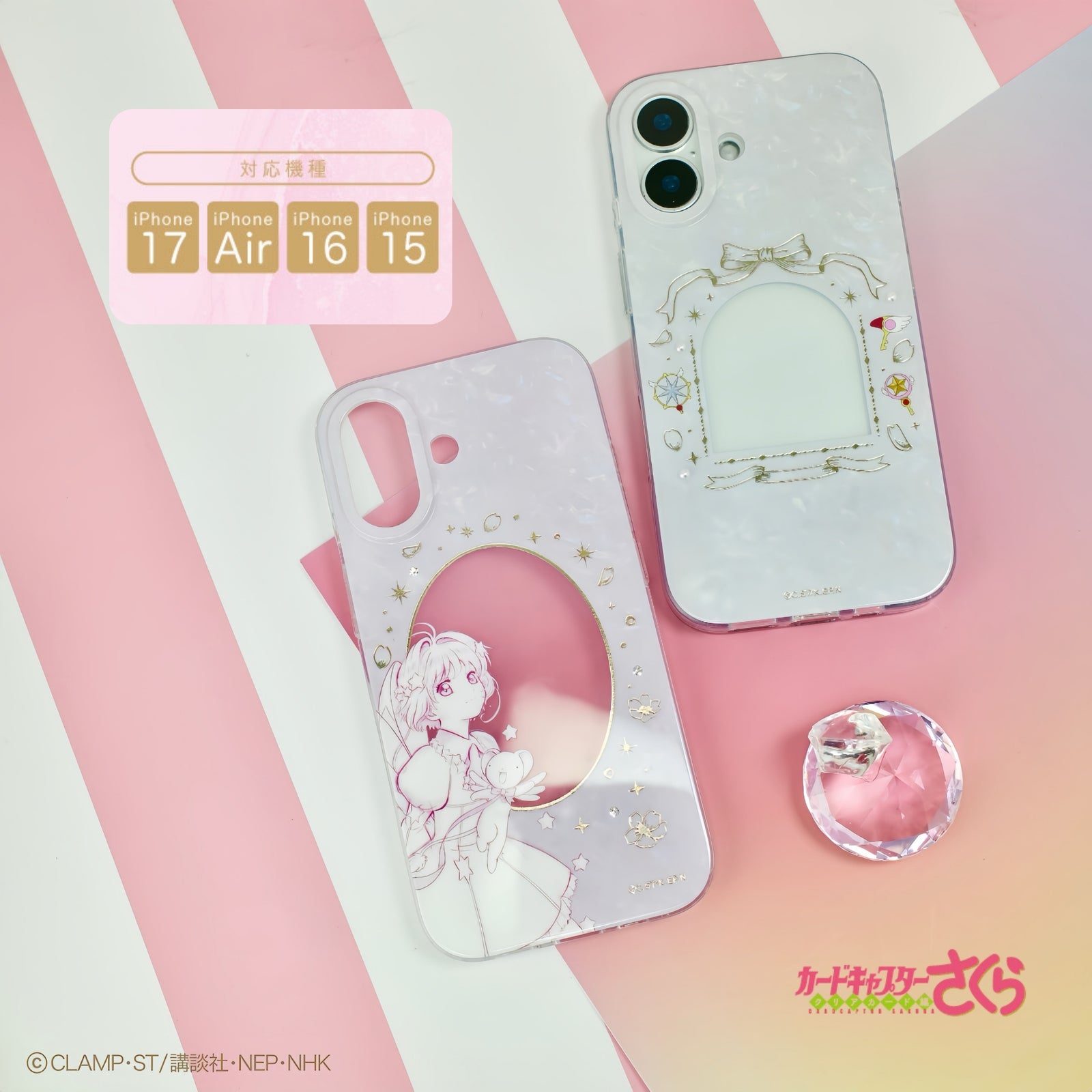 cacetify iPhone17promax カードキャプターさくら ケース Casetify Collab Cardcaptor Sakura iPhone 17 Pro Case (Limited