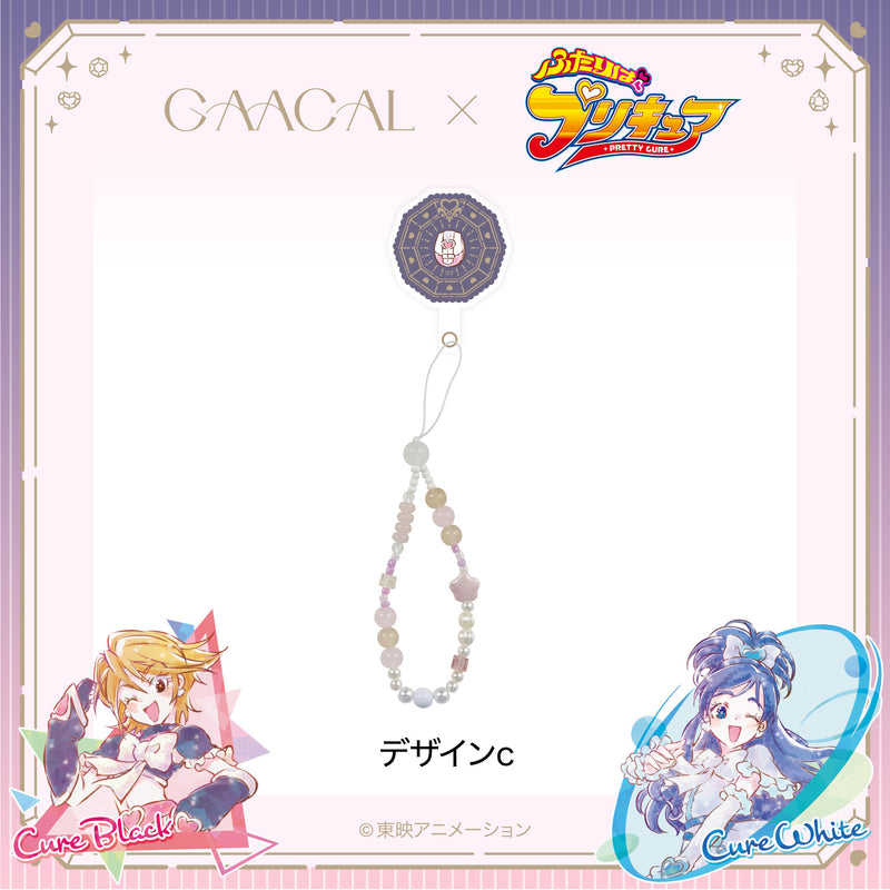 【予約販売】GAACAL×『ふたりはプリキュア』 ビーズストラップホルダー付き 1次受注中