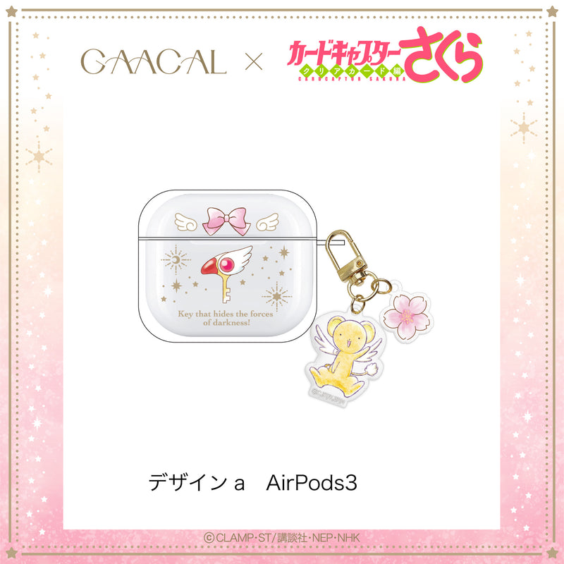 【予約販売】待望の第3弾！GAACAL×カードキャプターさくら airpodsケース（チャーム付き）