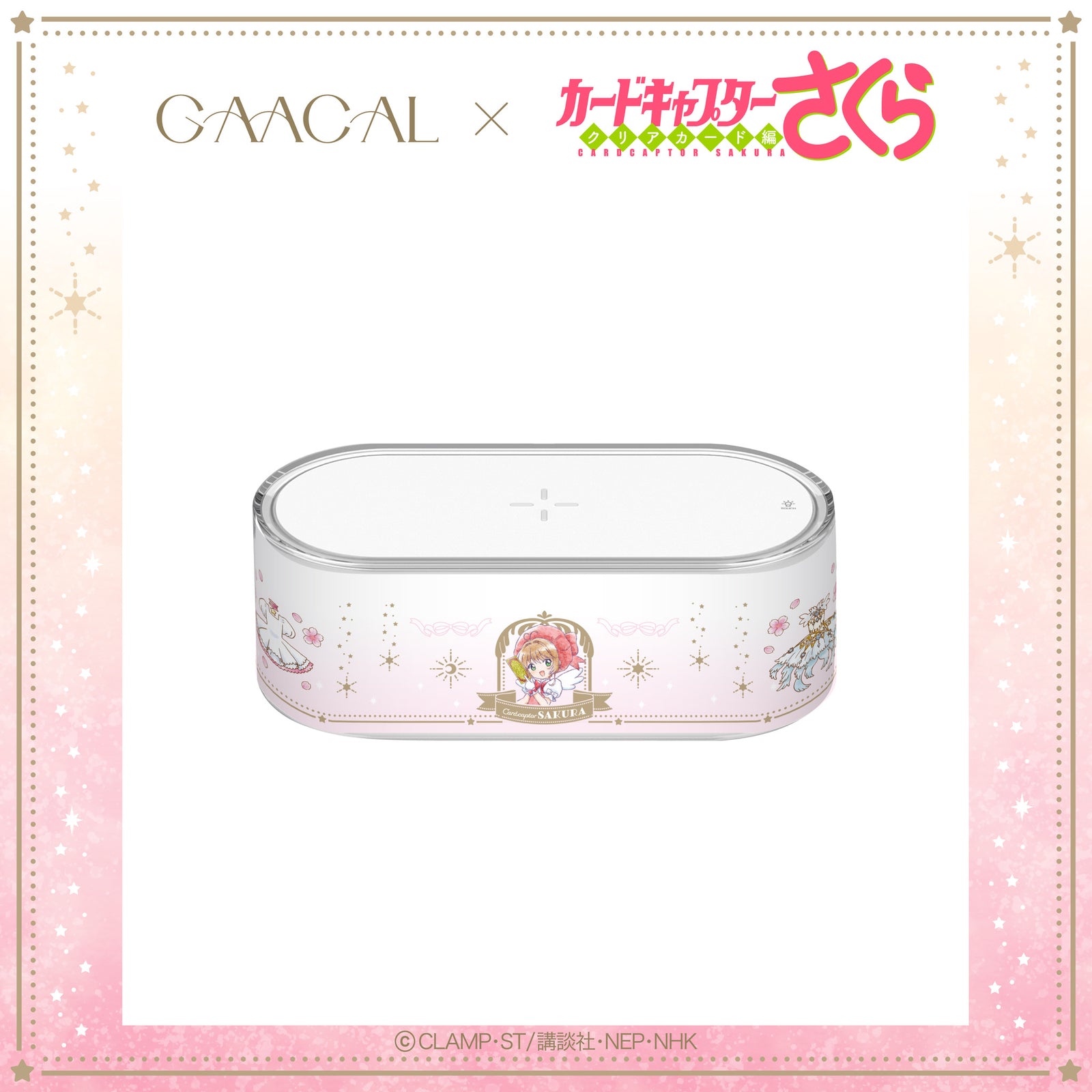 カードキャプターさくら クリアカード編 セット