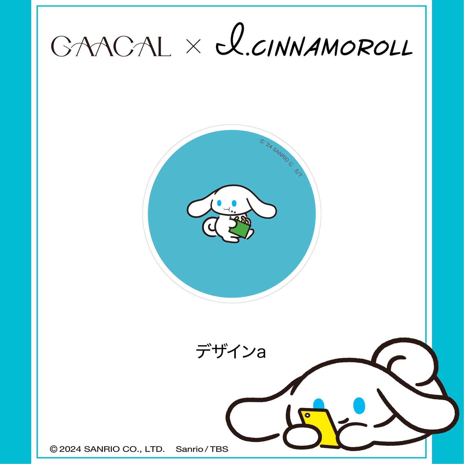 GAACAL×アイシナモロール スマホグリップ 数量限定 – gaacal