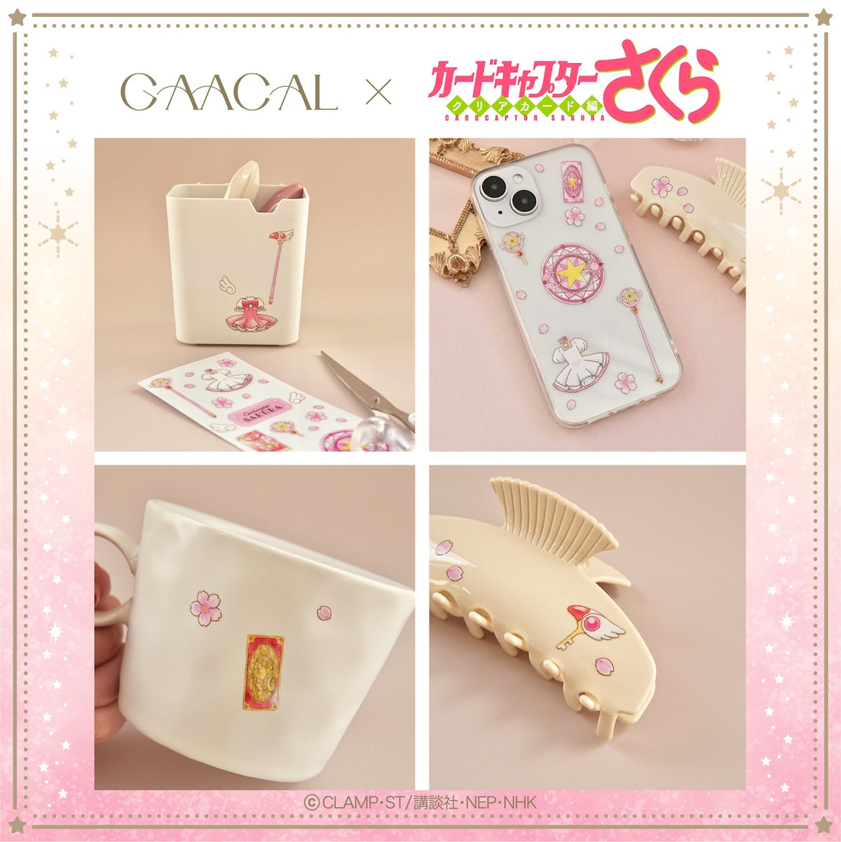 ノベルティ】GAACAL×カードキャプターさくら スマホ用転写シール – gaacal
