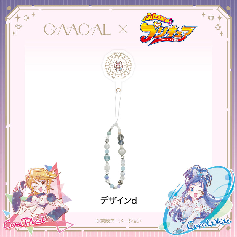 【予約販売】GAACAL×『ふたりはプリキュア』 ビーズストラップホルダー付き 1次受注中