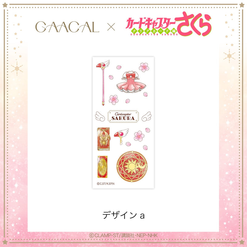 【ノベルティ】GAACAL×カードキャプターさくら スマホ用転写シール