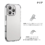 「デイリーガード」iPhoneケース（コーナーパーツ付き）
