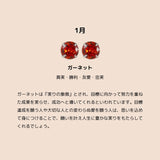 「誕生月に込めた想い」GAACAL極小ピアス 2点セット