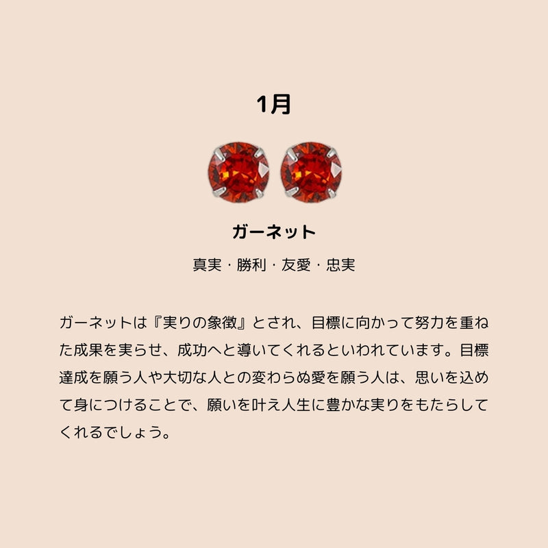 「誕生月に込めた想い」GAACAL極小ピアス 2点セット