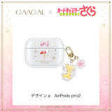 【予約販売】待望の第3弾！GAACAL×カードキャプターさくら airpodsケース（チャーム付き）