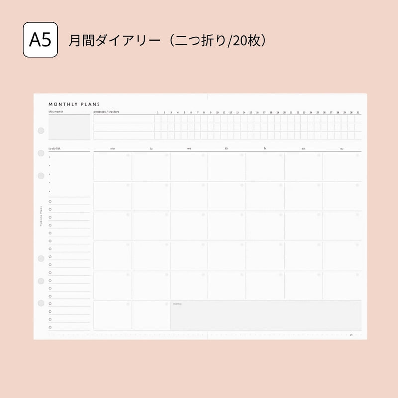 「大人ノート」ルーズリーフノート リフィル A5 A6月間&週間 ベーシック